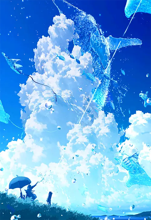 空を描く